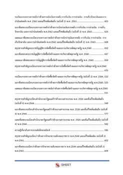 administrative-officer-dopa-5