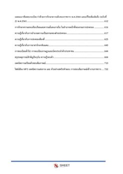 administrative-officer-dopa-6