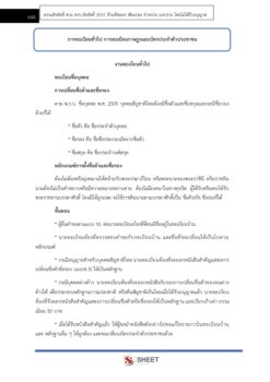 administrative-officer-dopa-7