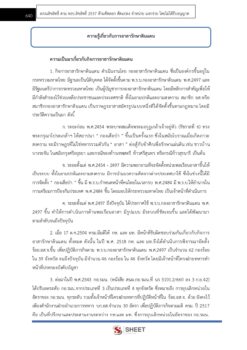 administrative-officer-dopa-8