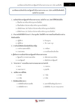 administrative-officer-dopa-9