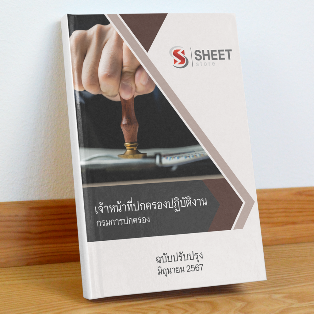 administrative-officer-dopa-cover
