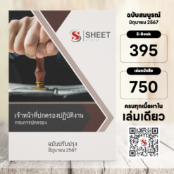 administrative-officer-dopa-price