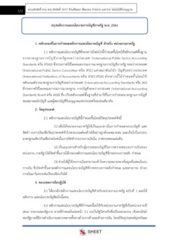 finance-and-accounting-technical-officer-dopa-10