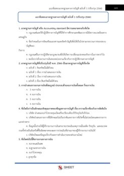 finance-and-accounting-technical-officer-dopa-11