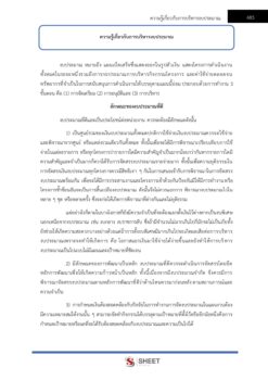 finance-and-accounting-technical-officer-dopa-13