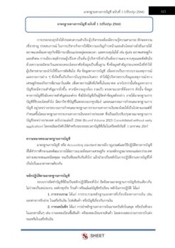 finance-and-accounting-technical-officer-dopa-16