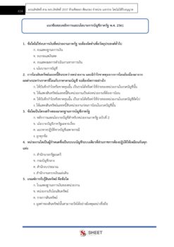 finance-and-accounting-technical-officer-dopa-17