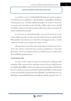 finance-and-accounting-technical-officer-dopa-18