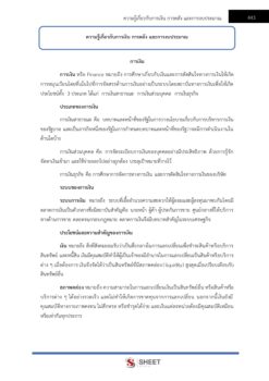 finance-and-accounting-technical-officer-dopa-19