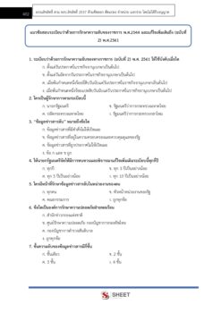 finance-and-accounting-technical-officer-dopa-20