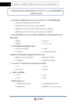 finance-and-accounting-technical-officer-dopa-21