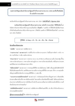 finance-and-accounting-technical-officer-dopa-22