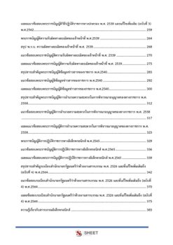 finance-and-accounting-technical-officer-dopa-4