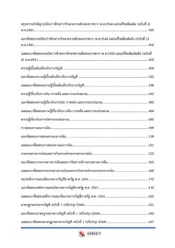 finance-and-accounting-technical-officer-dopa-5