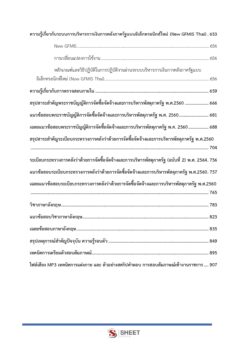 finance-and-accounting-technical-officer-dopa-6