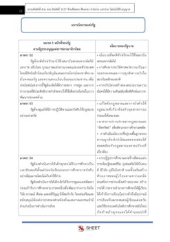 finance-and-accounting-technical-officer-dopa-7