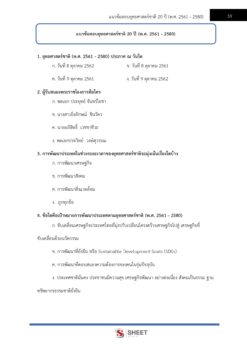 finance-and-accounting-technical-officer-dopa-8