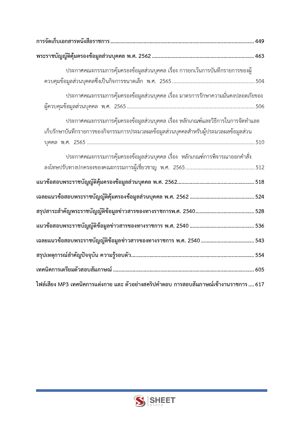 general-level3-glo-5