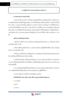 general-level3-glo-6