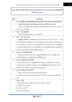 general-level3-glo-8