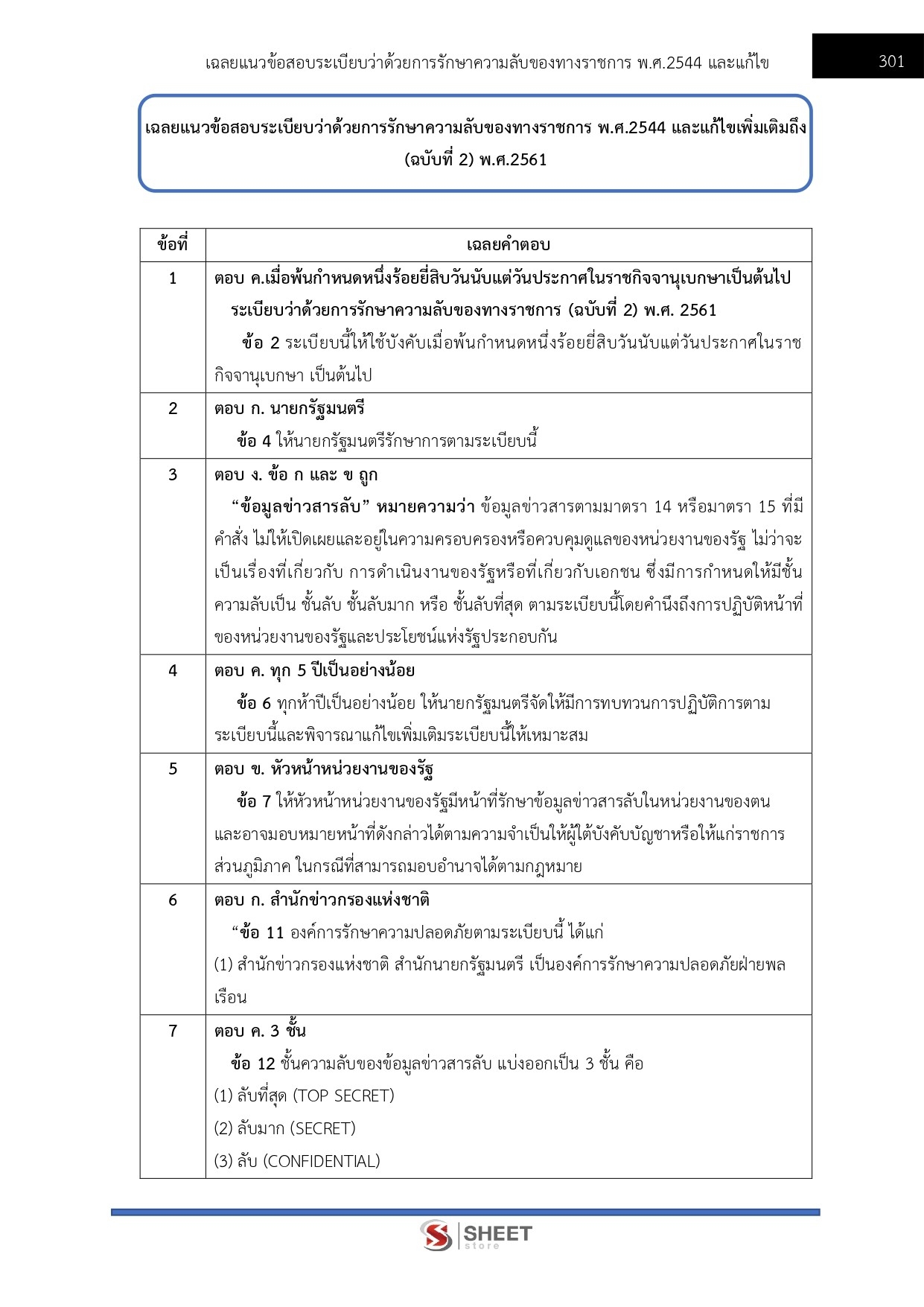 general-level3-glo-8