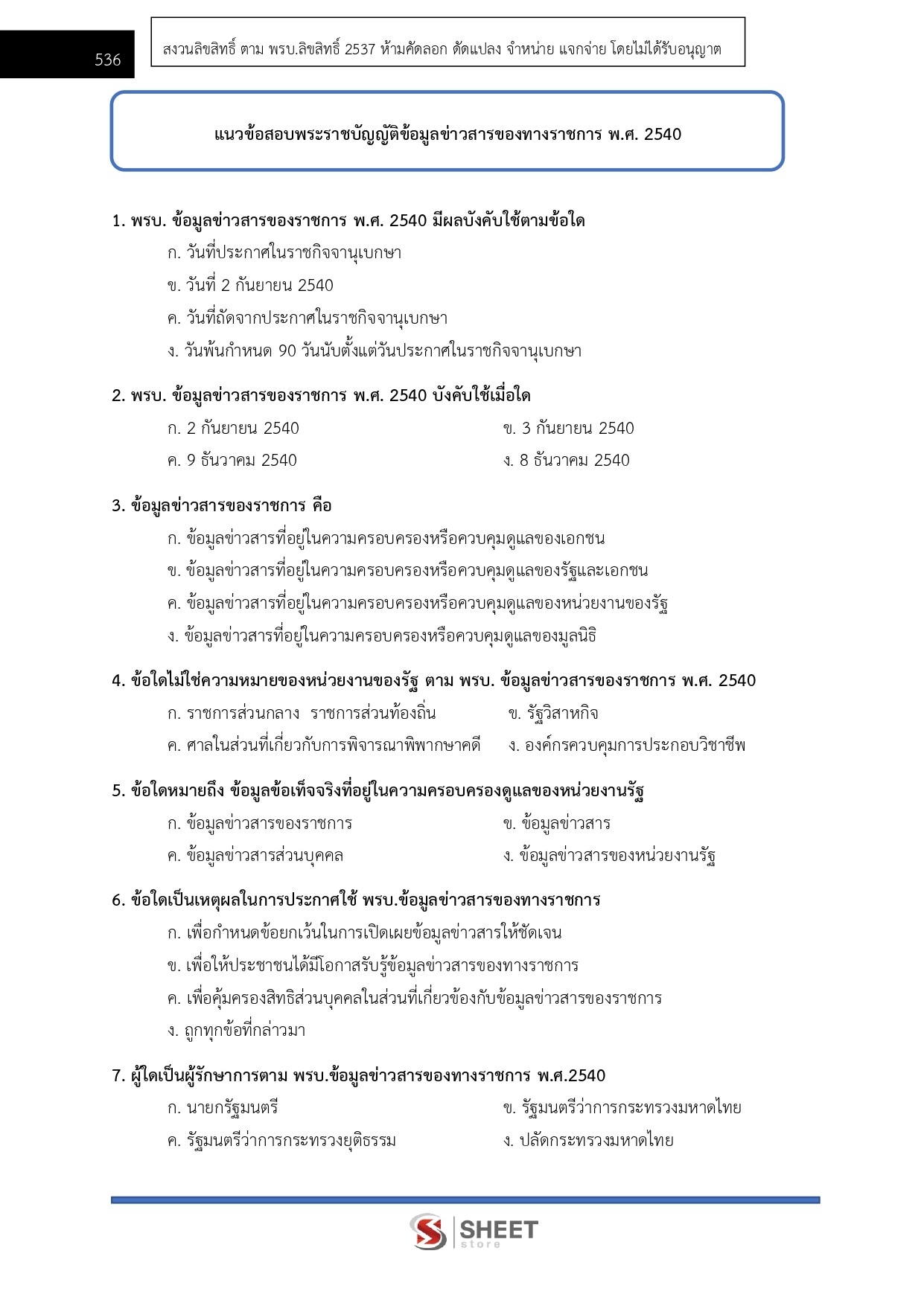general-level3-glo-9