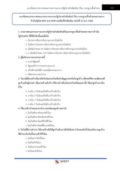 human-resource-level3-glo-10