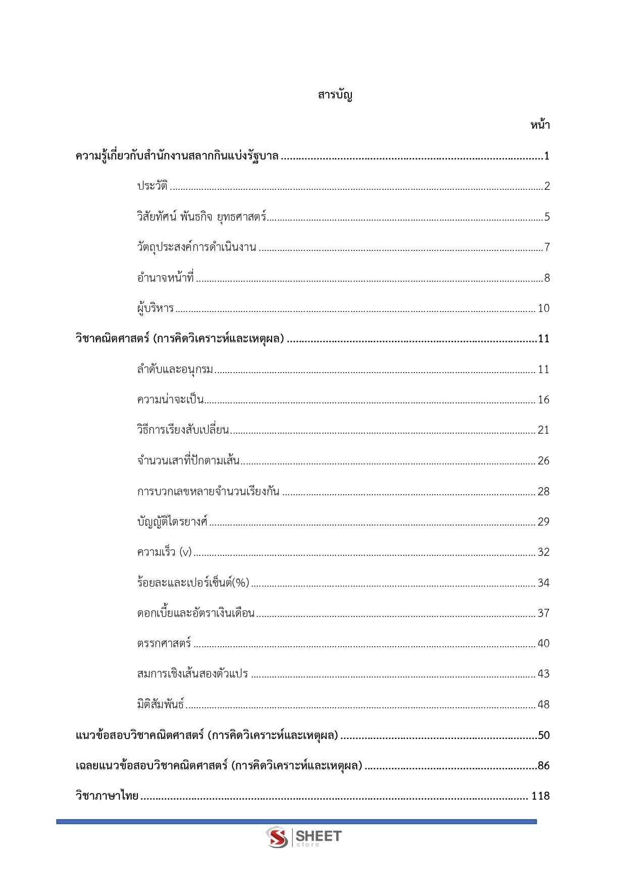 human-resource-level3-glo-2