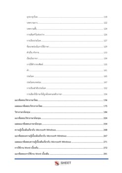 human-resource-level3-glo-3