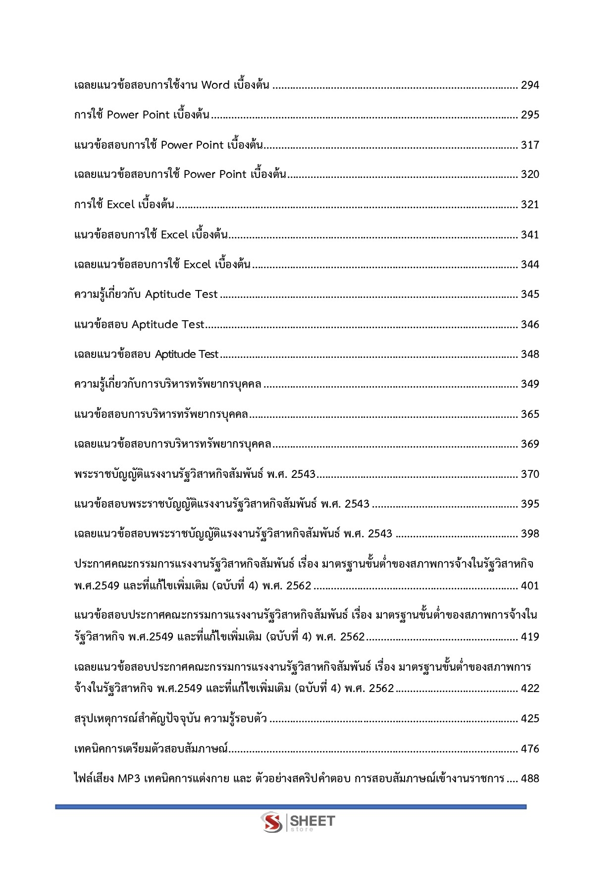 human-resource-level3-glo-4