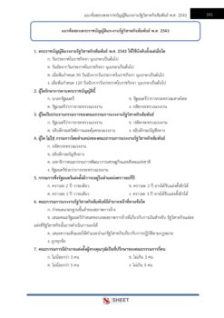 human-resource-level3-glo-6