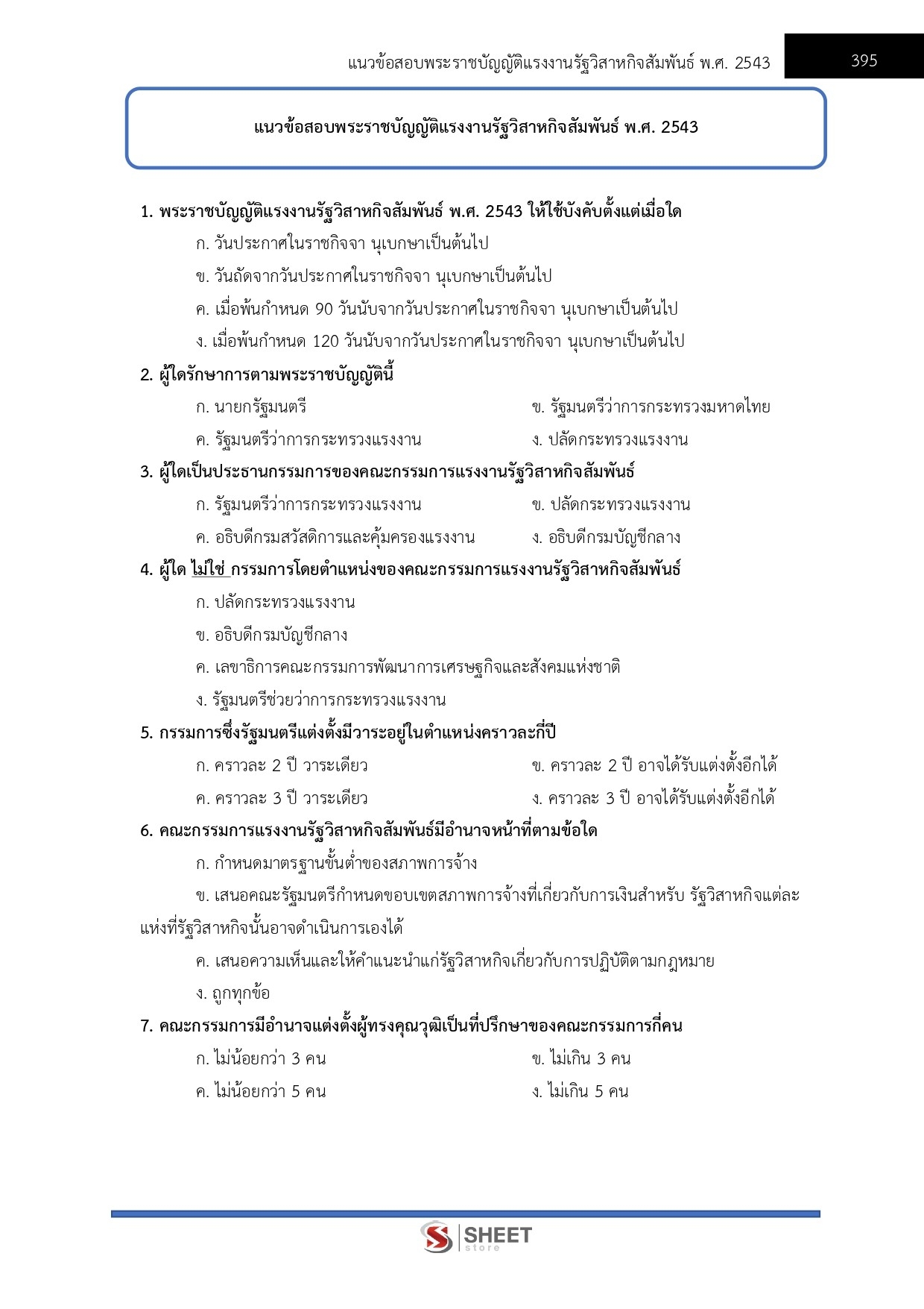 human-resource-level3-glo-6