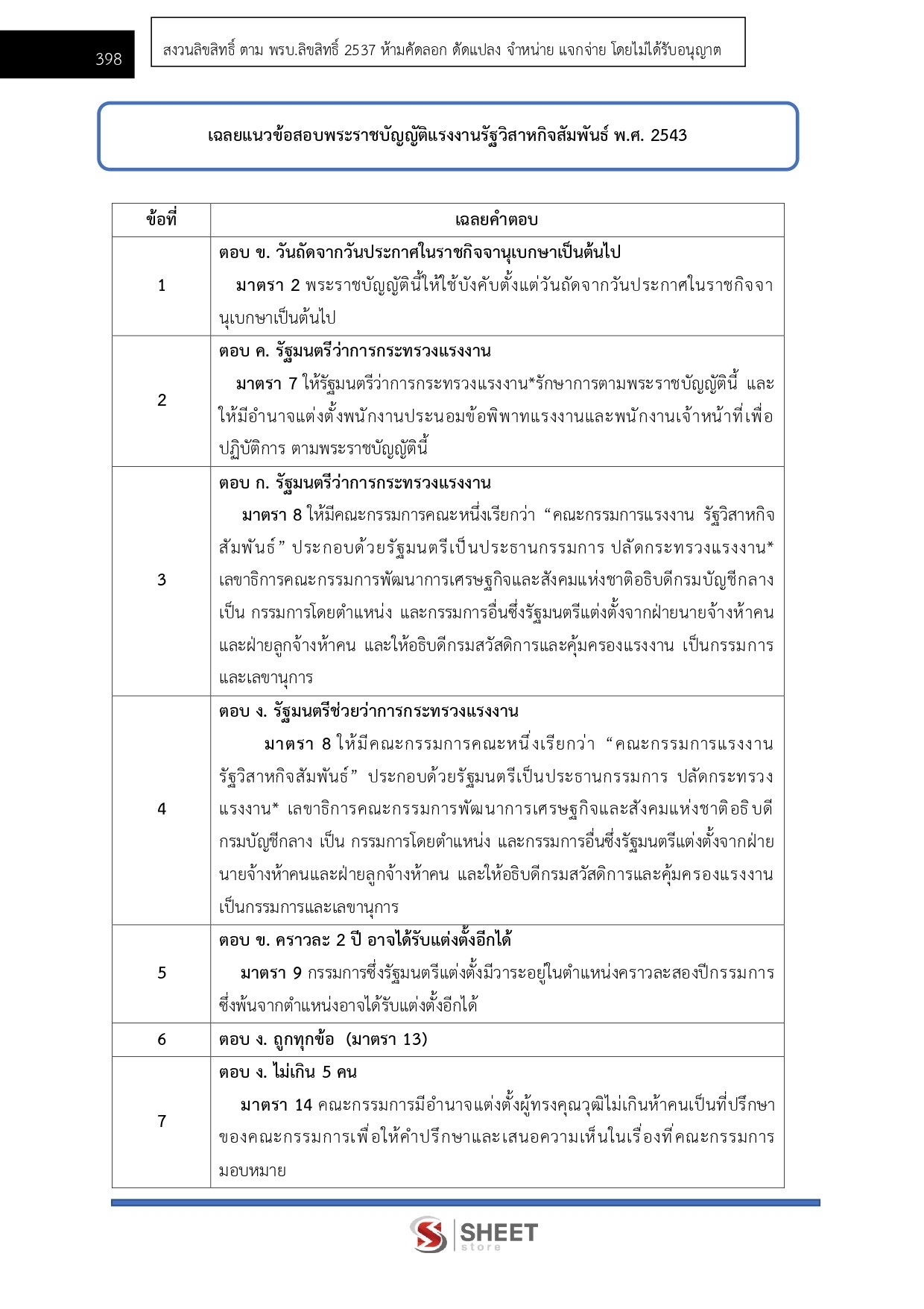 human-resource-level3-glo-7