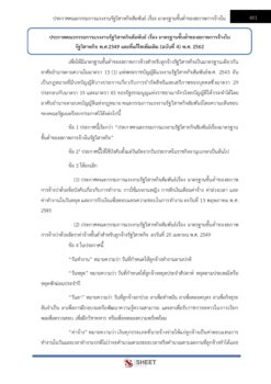 human-resource-level3-glo-8