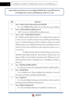 human-resource-level3-glo-9