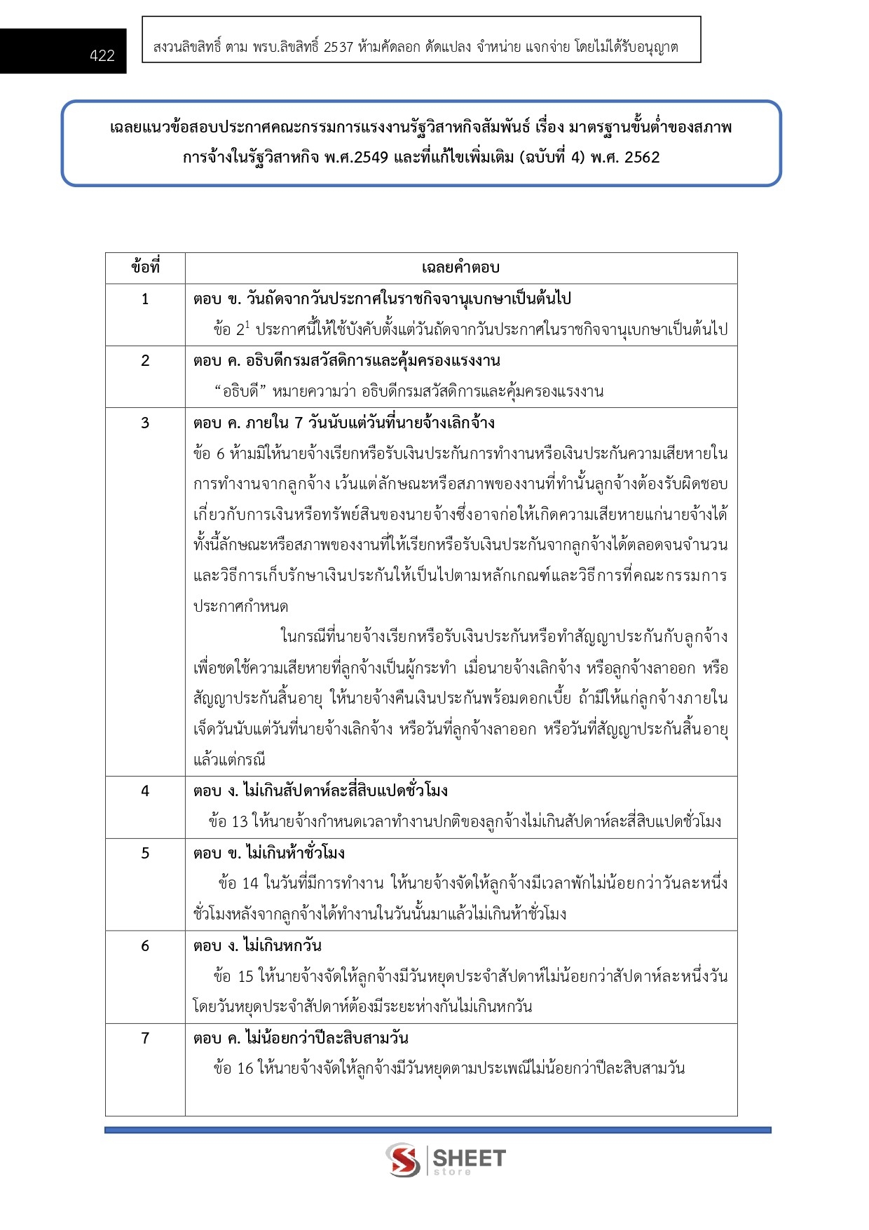 human-resource-level3-glo-9