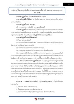 legal-officer-dopa-14