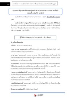legal-officer-dopa-15