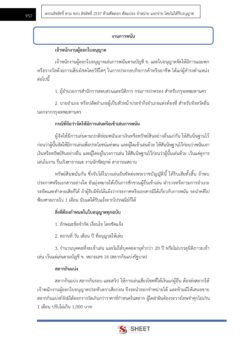 legal-officer-dopa-16