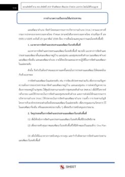 legal-officer-dopa-17