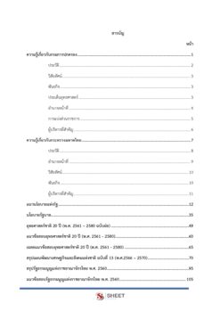 legal-officer-dopa-2
