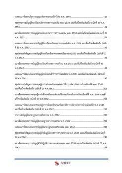 legal-officer-dopa-3
