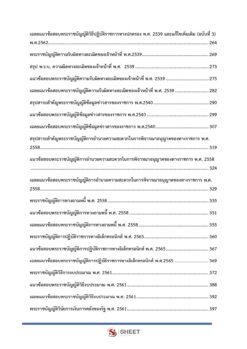 legal-officer-dopa-4