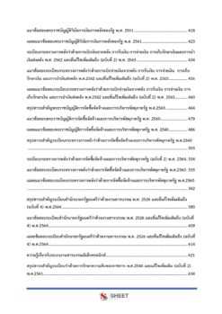 legal-officer-dopa-5