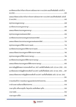 legal-officer-dopa-6