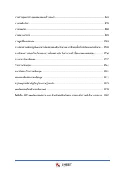 legal-officer-dopa-7
