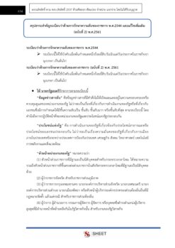 legal-officer-dopa-8
