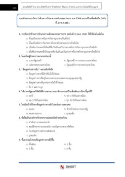 legal-officer-dopa-9