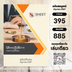 legal-officer-dopa-price